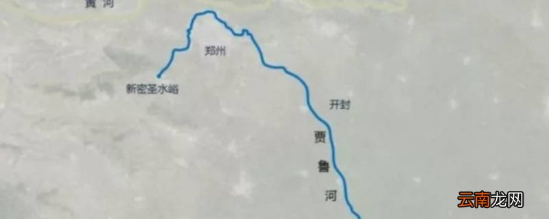 贾鲁河流到哪里