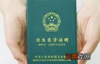 2022医院春节期间能帮孩子办理出生证明吗-2022医院过年初几能办出生证明
