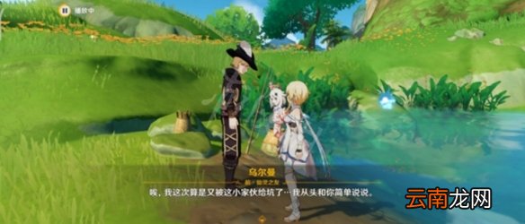 原神蔓下秘宝任务怎么做-原神蔓下秘宝任务内容