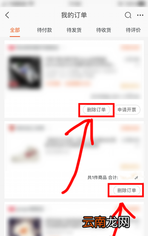 淘宝怎么删除订单记录 淘宝删除订单记录方法介绍