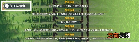 原神佳酿节彩蛋位置大全 杯中遥吟之歌佳酿节全npc彩蛋位置