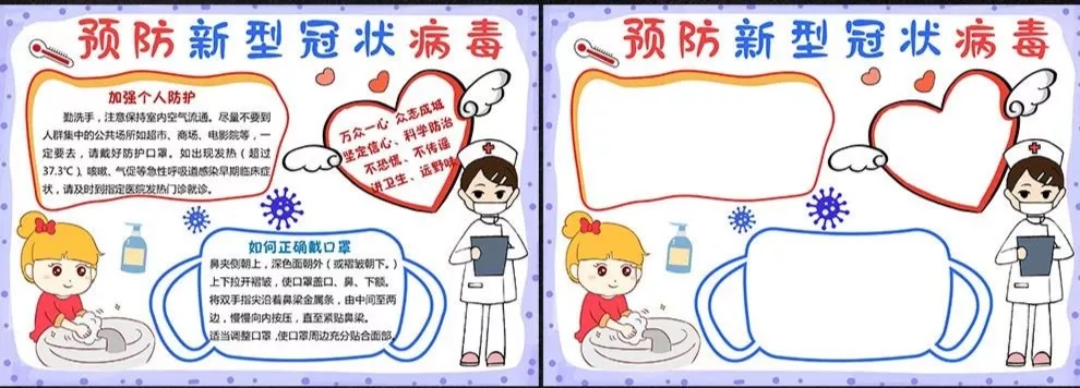 打击病毒手抄报图片 病毒手抄报图片