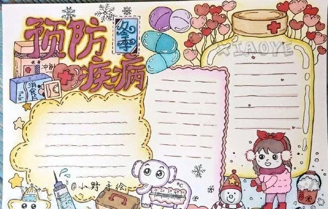 打击病毒手抄报图片 病毒手抄报图片