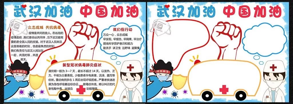 打击病毒手抄报图片 病毒手抄报图片
