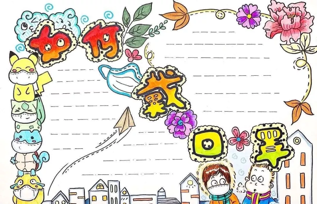 打击病毒手抄报图片 病毒手抄报图片