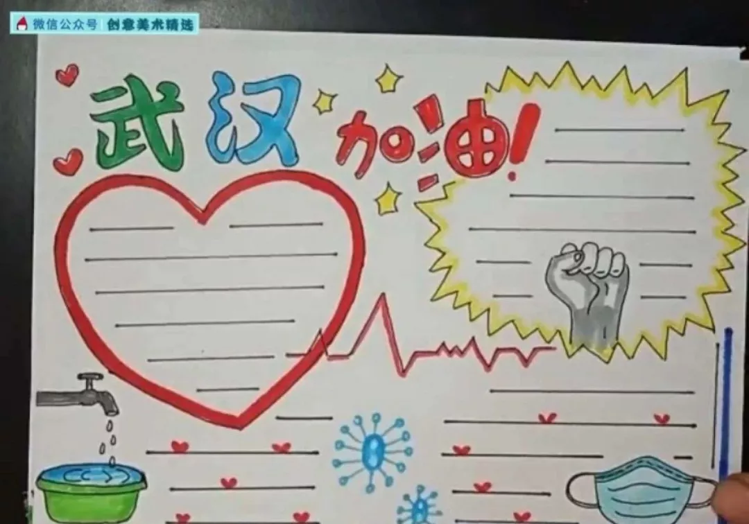 打击病毒手抄报图片 病毒手抄报图片