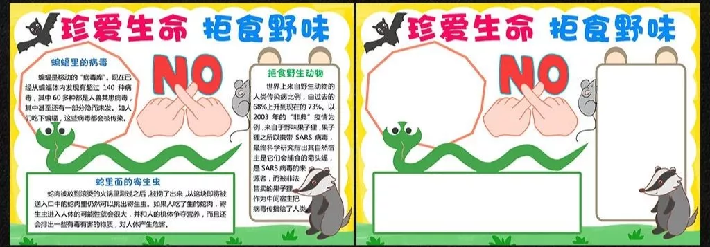 打击病毒手抄报图片 病毒手抄报图片