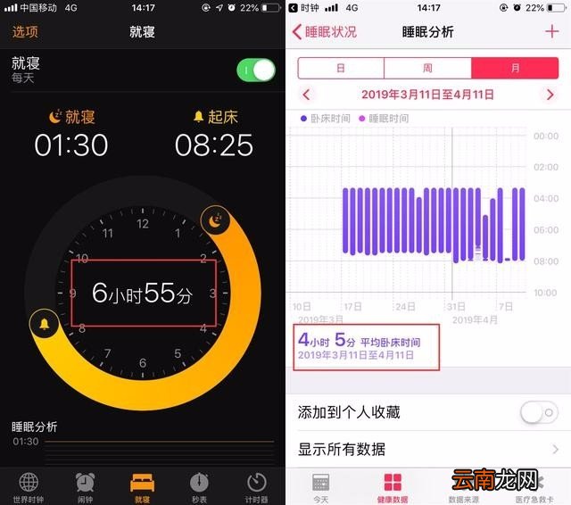 苹果手机闹钟在哪里 苹果手机闹钟