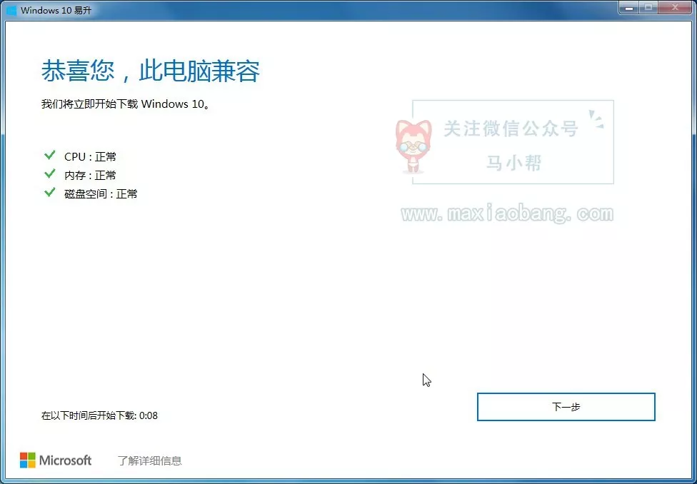 w10系统官网为什么下载不了 w10系统官网