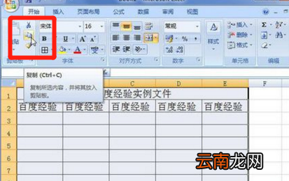 从excel复制到word的表格怎么只保留文字