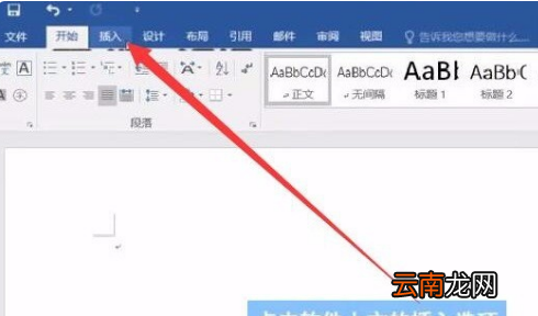 word怎么组合两个图形