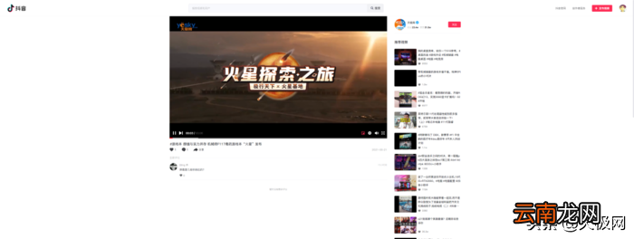 抖音电脑网页版怎么登录 抖音电脑网页版