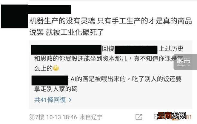 一位美术从业者眼中的AI焦虑:谁将替代谁?