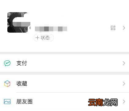 微信签名在哪里设置的