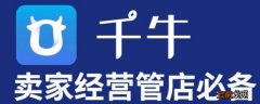 千牛卖家怎么退保证金