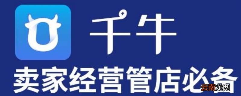 千牛卖家怎么退保证金