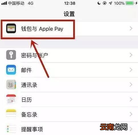 苹果xr怎么使用NFC功能