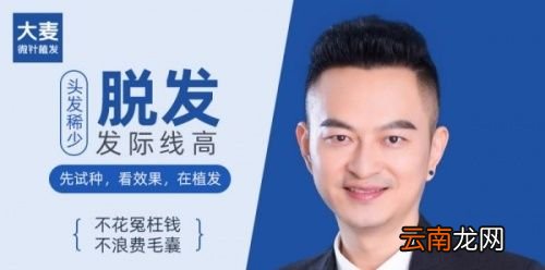 头发稀少植发真的可以完全解决吗