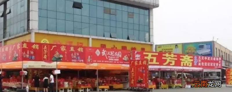 成都干货批发市场在哪