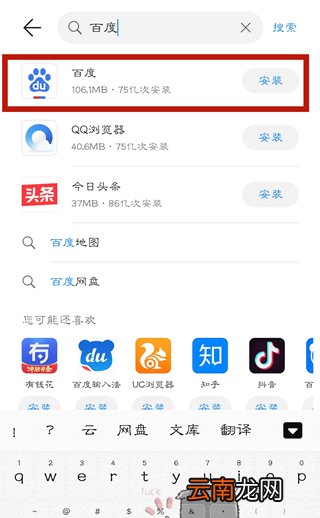 数码软件产品教程:华为手机怎样下载app软件华为手机下载app软件教程