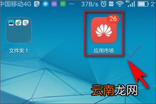 数码软件产品教程:华为手机怎样下载app软件华为手机下载app软件教程