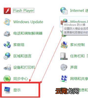 电脑屏幕如何调亮度