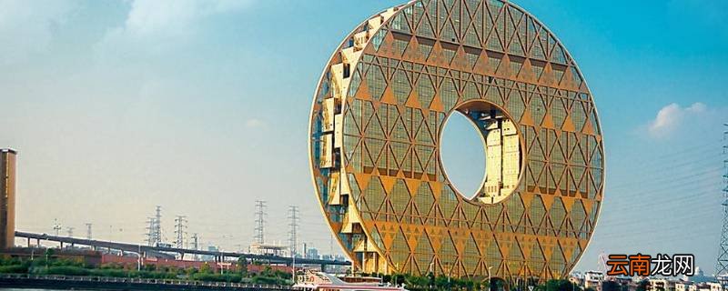 广州铜钱建筑物叫什么