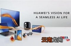 华为将推出麒麟 9000 5G处理器