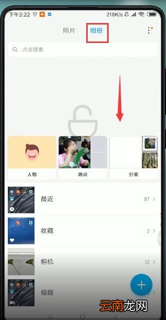 评测:小米相册私密相册在哪