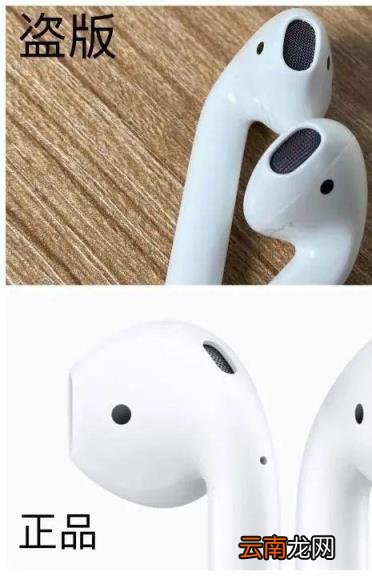 怎么查airpods是不是正品 airpods真假鉴定方法