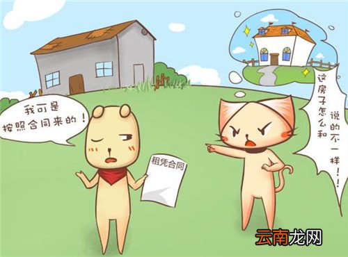 房屋租赁合同法律规定有哪些