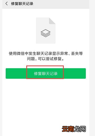 最简单的微信记录删除恢复办法 不小心删除了微信收藏怎么恢复