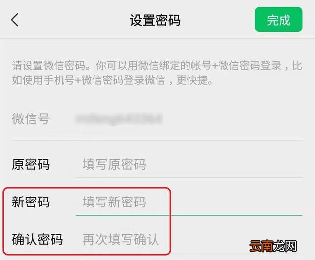 这个方法你一定要知道 微信密码找回的方法有哪些