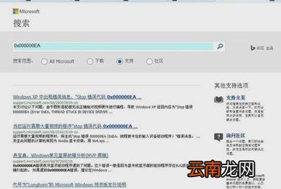 电脑蓝屏0x000000ce解决步骤 蓝屏代码0x000000a