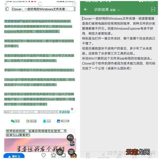 图片上的文字转换成word文字方法 文字图片怎么转换成word