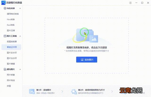 照片换底色最简单方法word 电脑桌面图片怎么换新图片