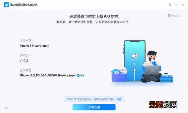ipad忘记密码怎样解锁最简单方法 ipad忘记锁屏密码怎么办