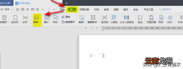 word中设置稿纸的超详细图文教程 word稿纸设置在哪
