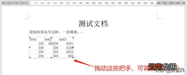 这三种方法分享给大家了 word自动引用excel数据内容
