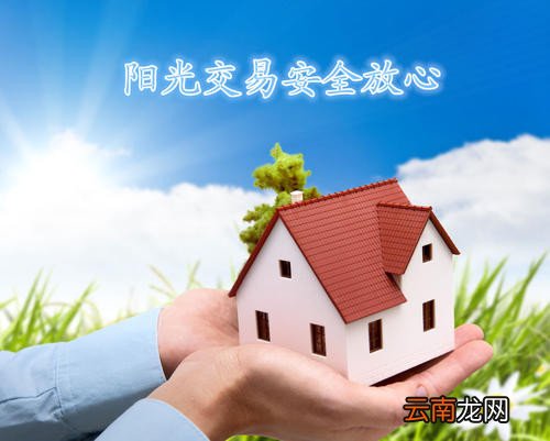 二手房面签什么意思
