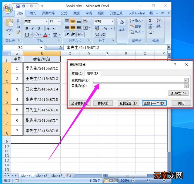 excel快速批量换行技巧 excel自动换行快捷键