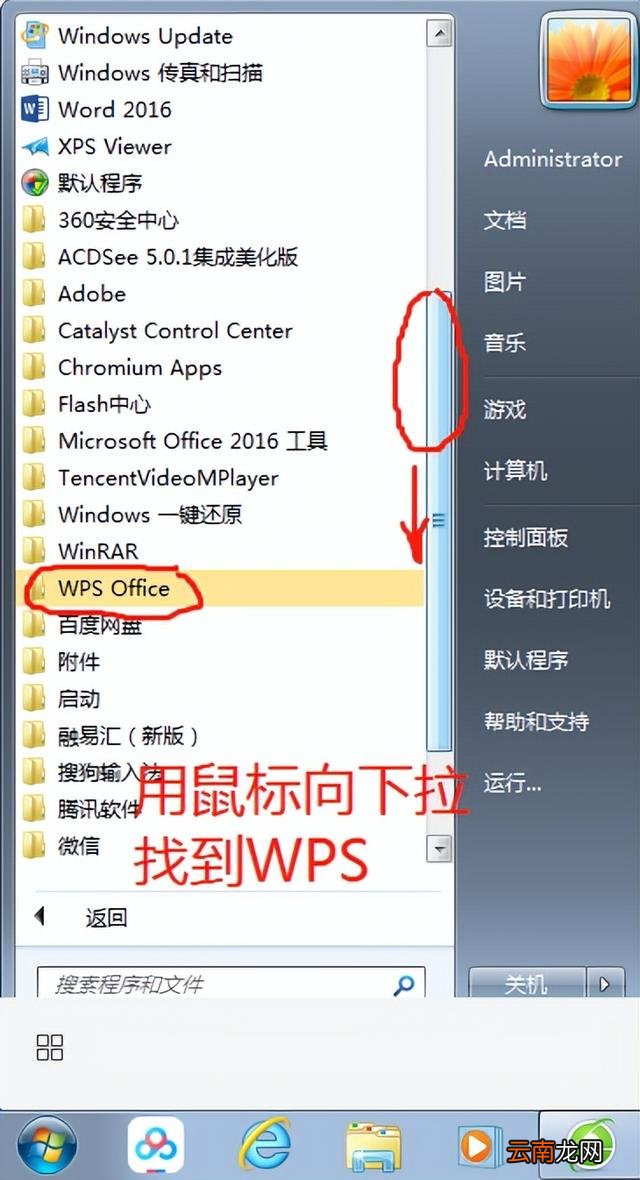 重新安装一遍wps或office就好了 word打不开怎么办
