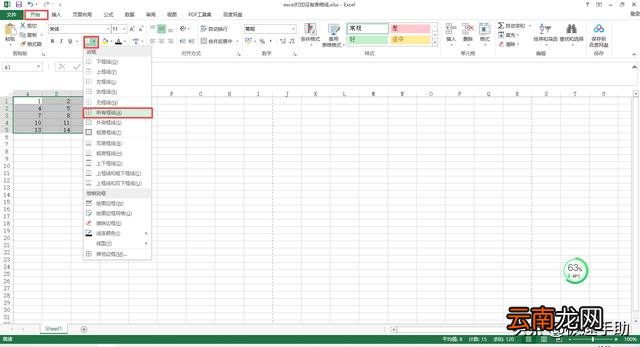 一招帮你轻松解决问题 excel表格打印出来没有网格线