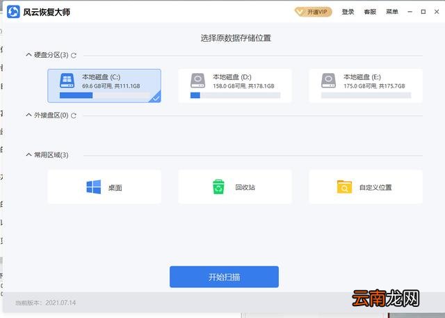 恢复电脑桌面最简单方法 电脑屏幕倒过来了怎么恢复