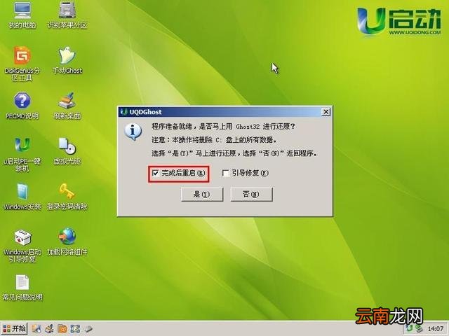 电脑开不了机重装系统步骤图解 安装系统后进不了系统