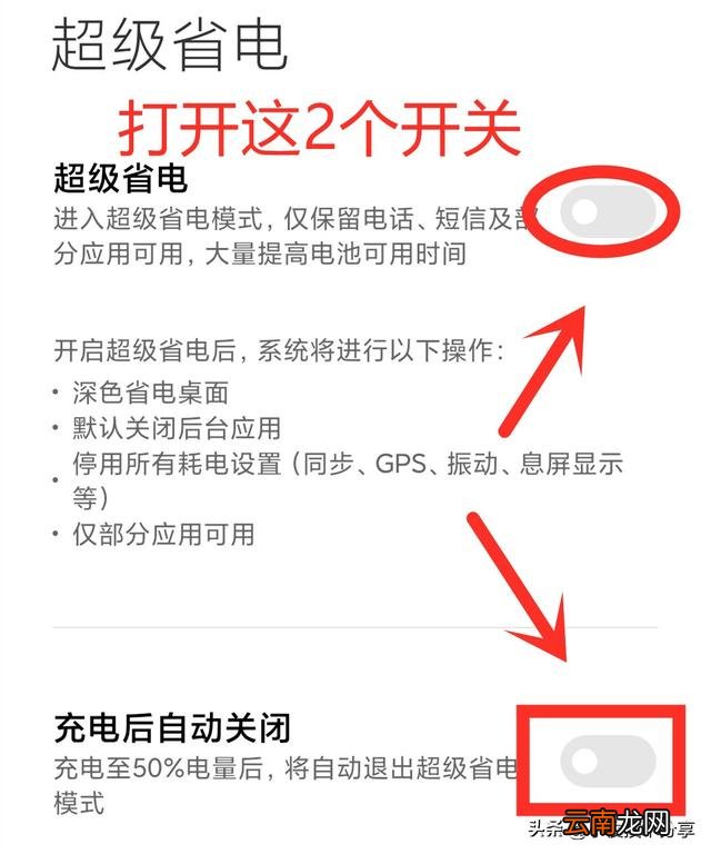 手机充电正确方法和技巧 手机充电慢怎么办如何快速充电