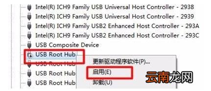 解决方法在这里 为什么usb无法识别