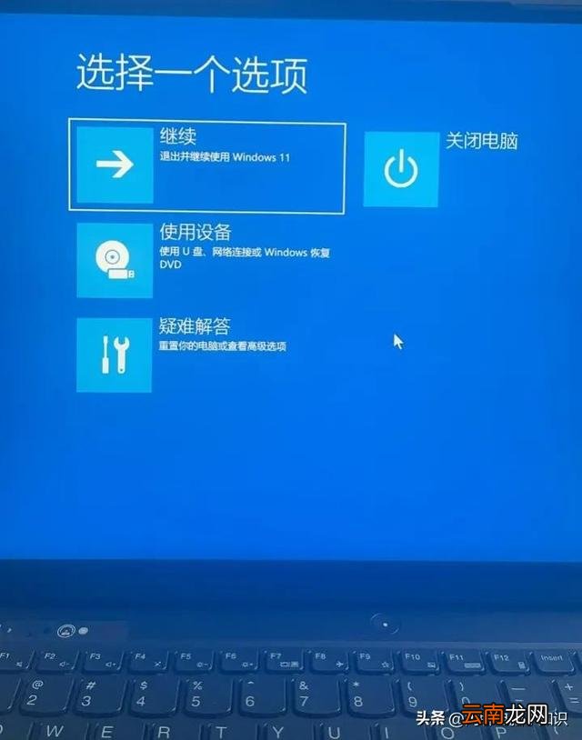 联想笔记本电脑开机黑屏处理方法 联想一体机黑屏怎么解决