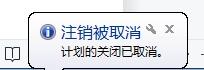 电脑设置定时关机方法 电脑自动关机时间设置