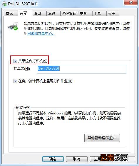 如何添加共享打印机的详细步骤 如何添加共享打印机